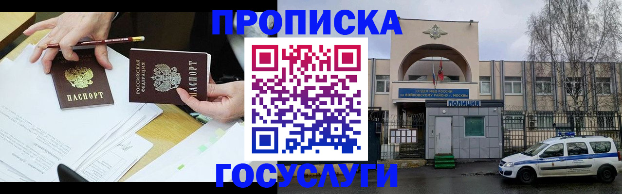 прописка от собственника в Ирбите