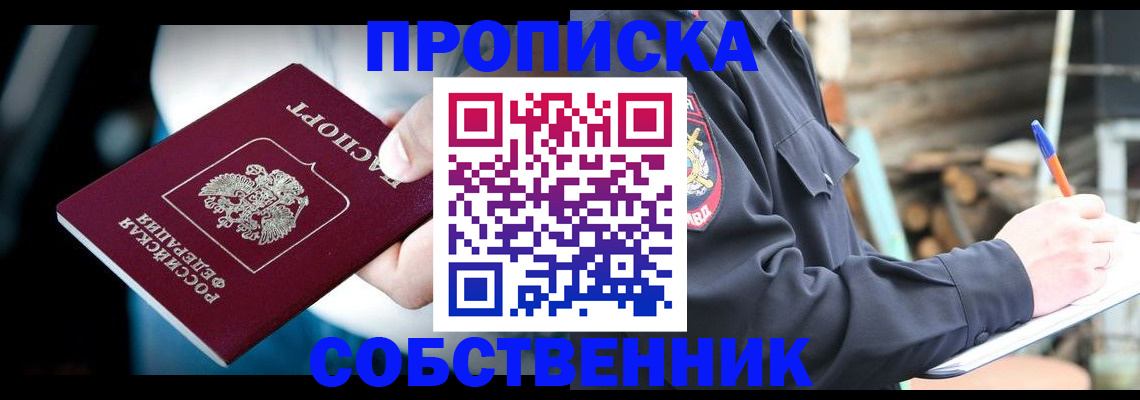 временная регистрация для школы в Ирбите