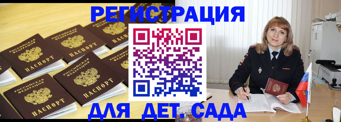 прописка законно в Ирбите