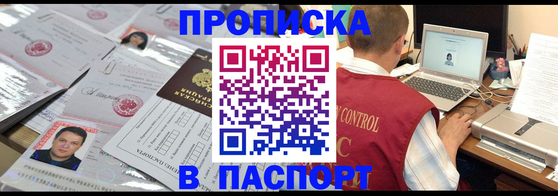 пропишу в квартире в Ирбите
