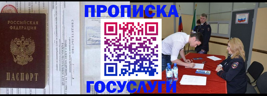 временная регистрация купить в Ирбите